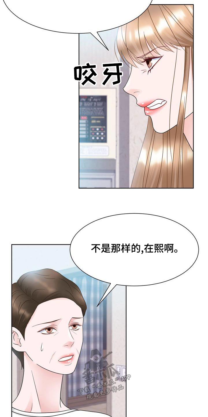 第30章：怒剪12