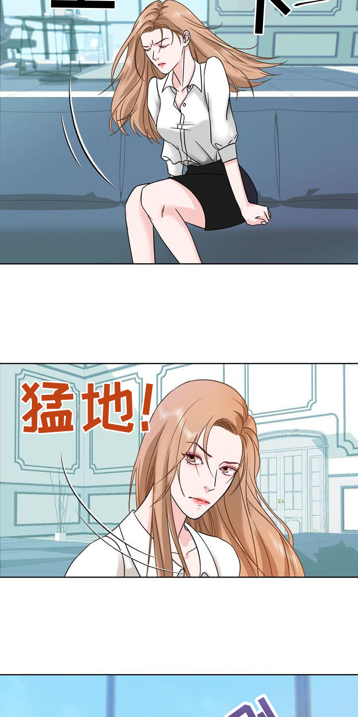 第1章：愤慨13