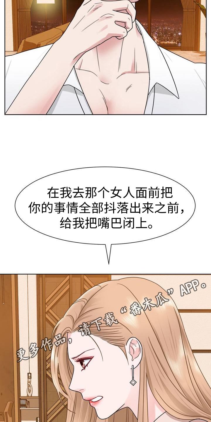 第11章：耳光19