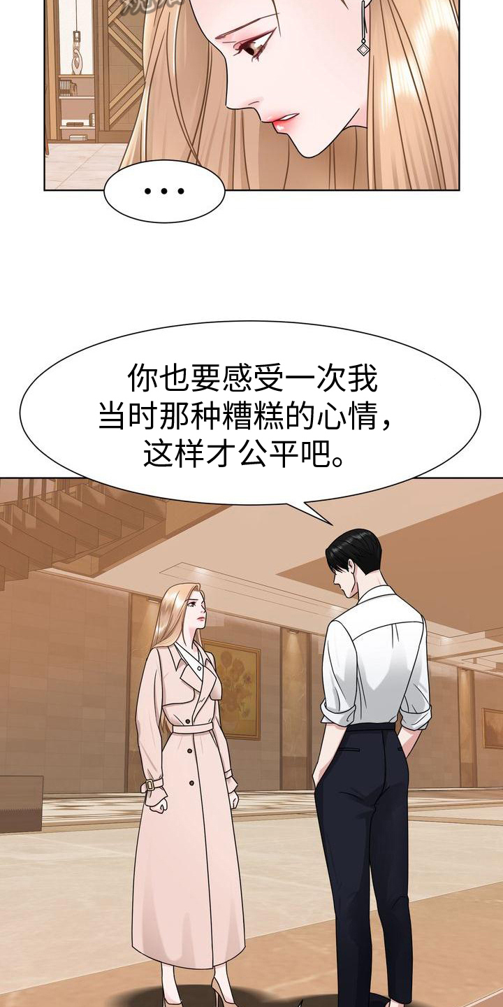 第11章：耳光11