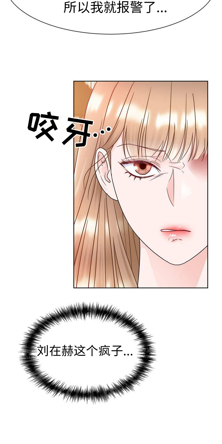 第26章：挽留10