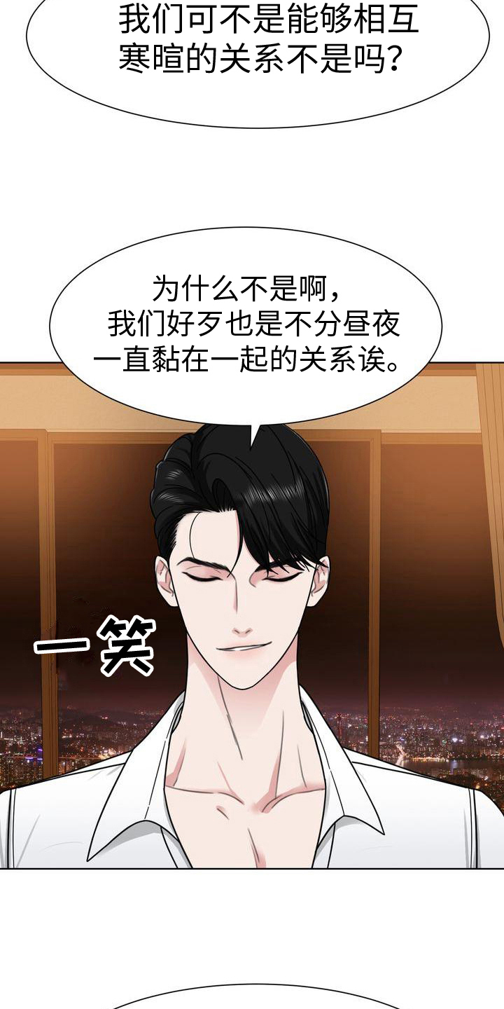 第10章：想法12