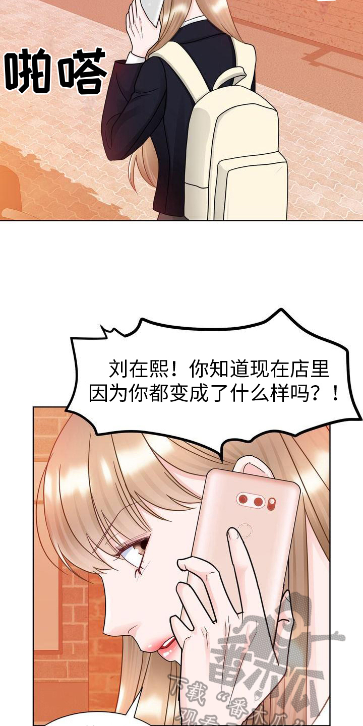 第26章：挽留8