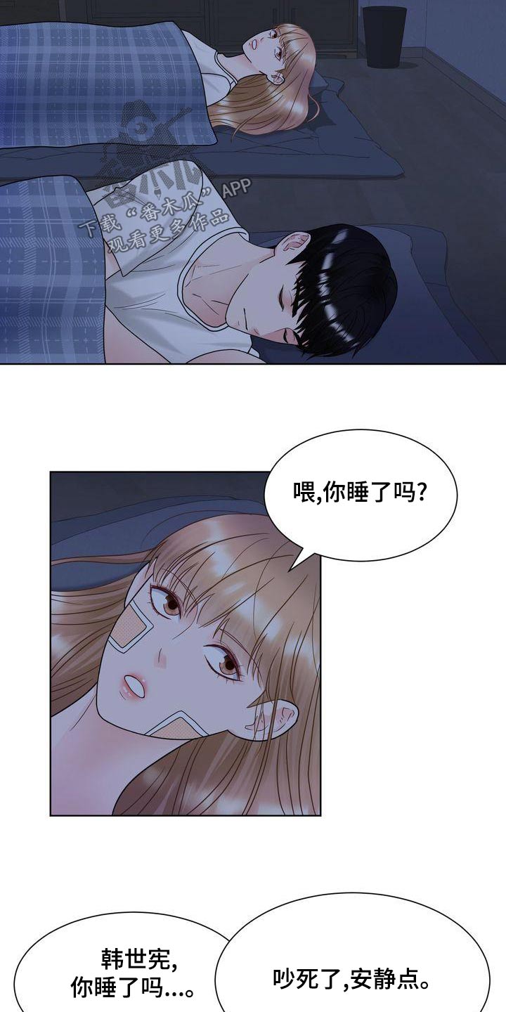 第35章：谢谢你16