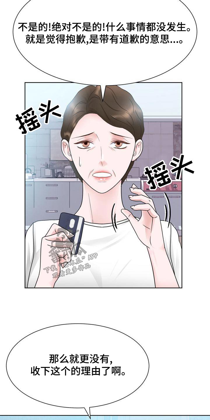 第30章：怒剪14