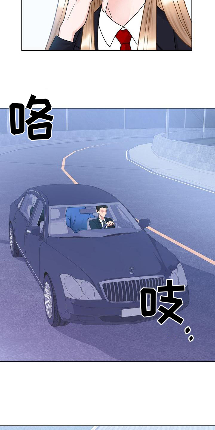第21章：带回家8