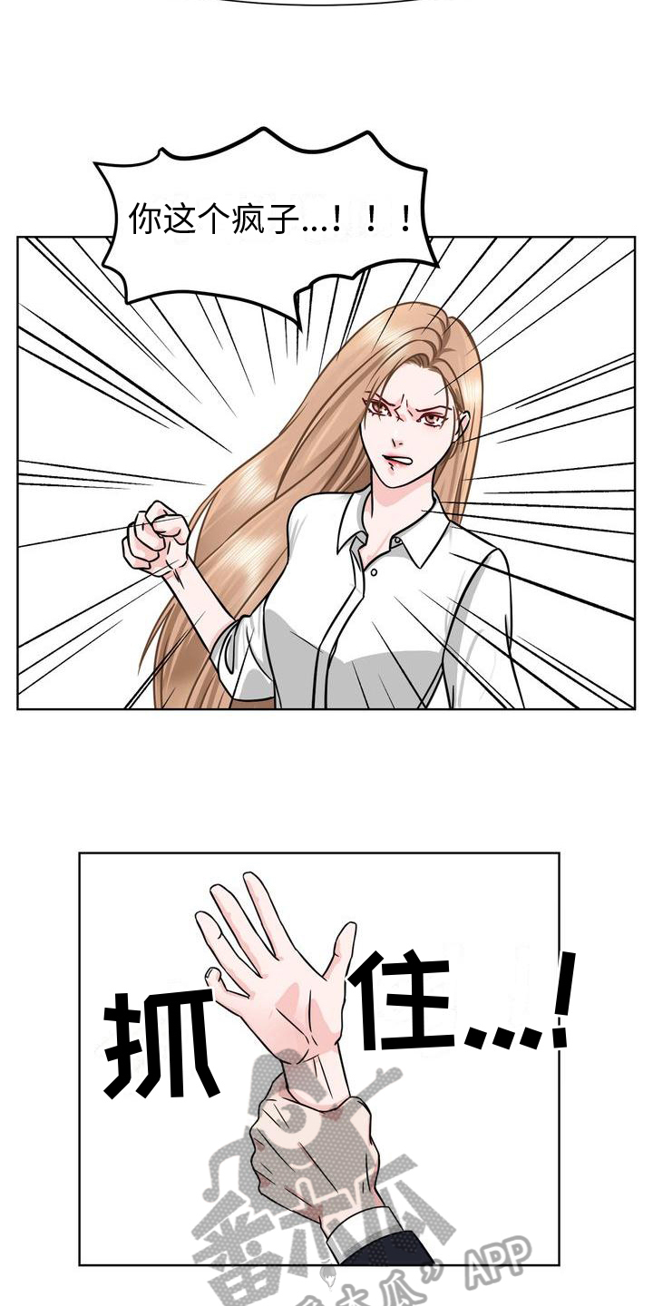 第4章：威胁4