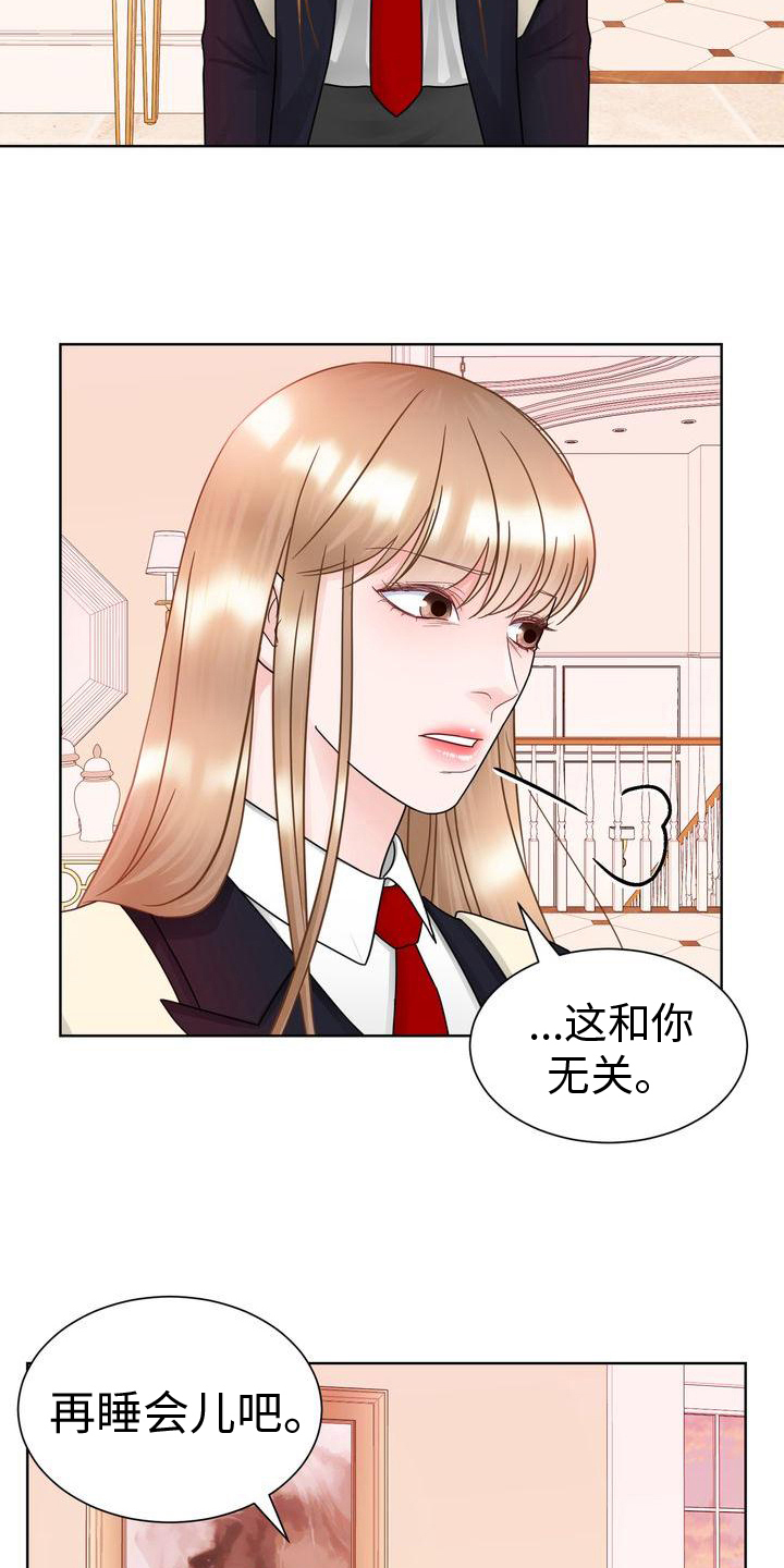 第26章：挽留3