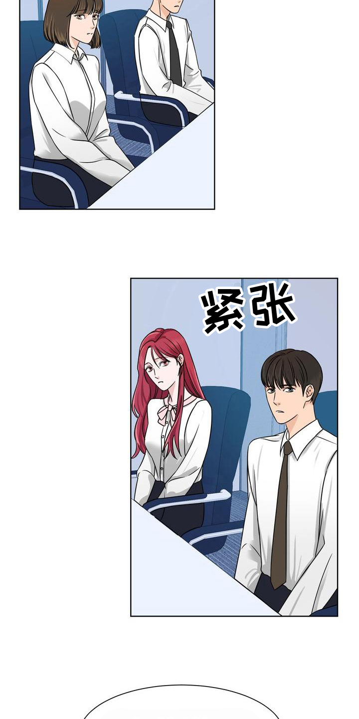 第7章：嘴脸7