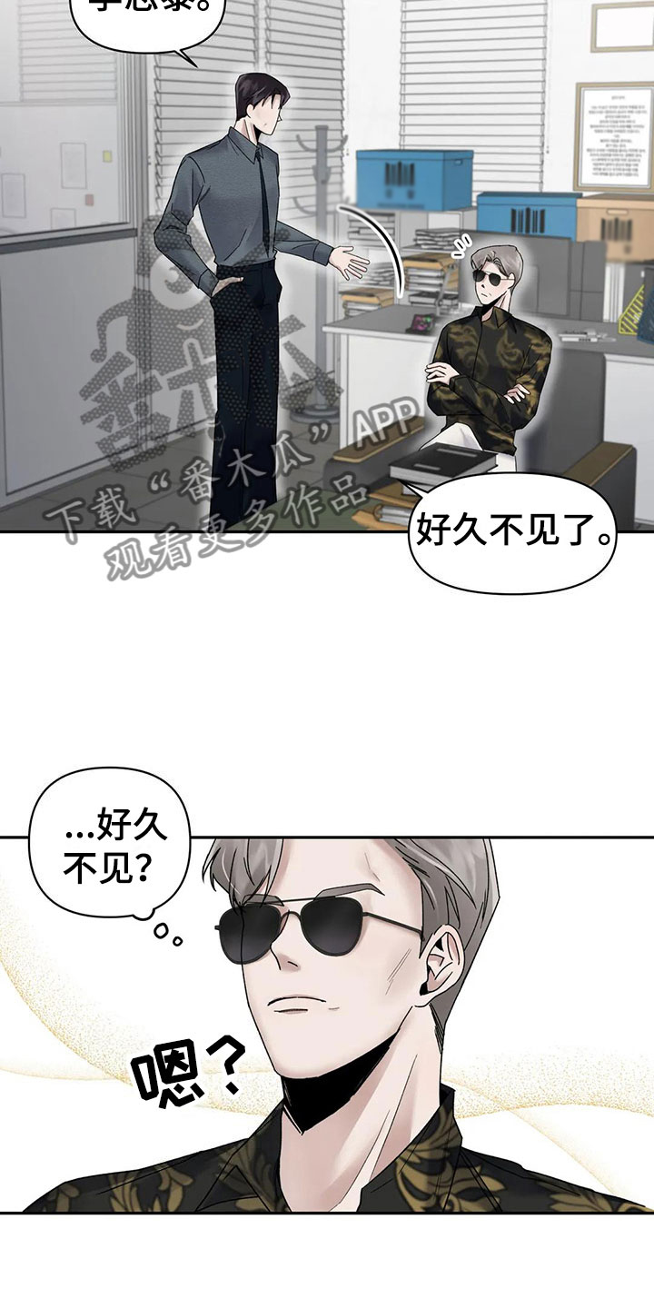第8章：挑逗检察官：好久不见17