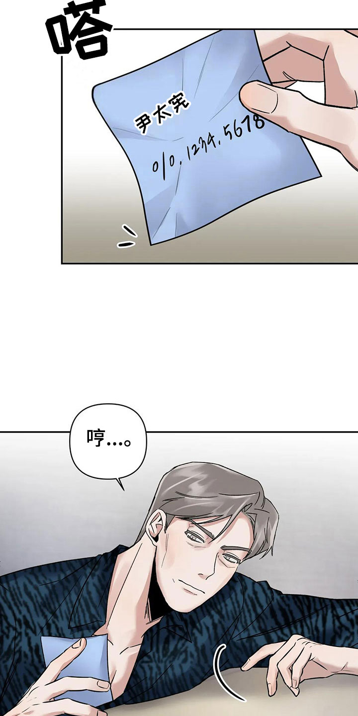 第11章：挑逗检察官：间谍【完】19
