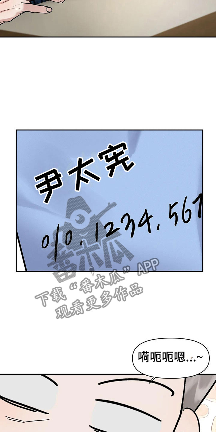 第11章：挑逗检察官：间谍【完】20