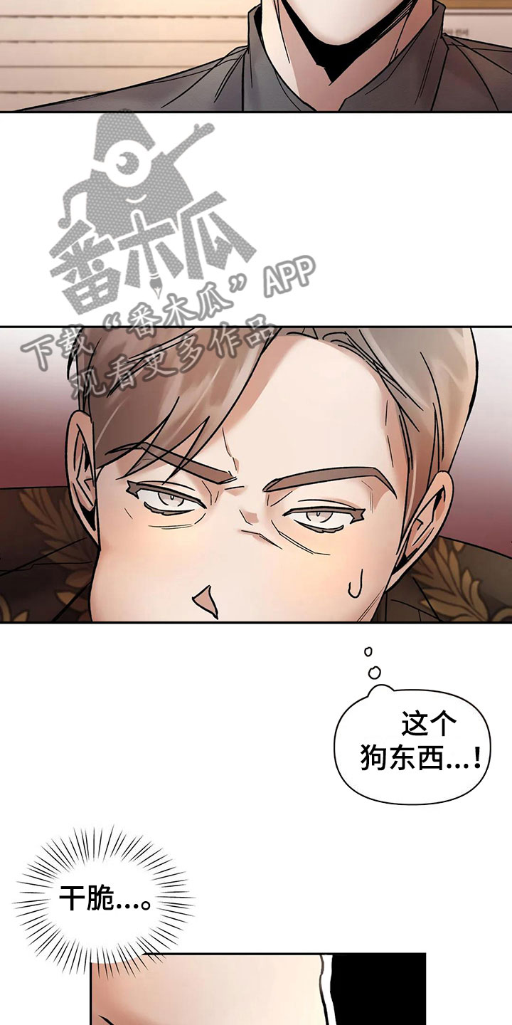 第10章：挑逗检察官：心情很好吧2