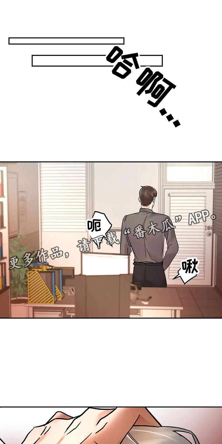 第10章：挑逗检察官：心情很好吧0