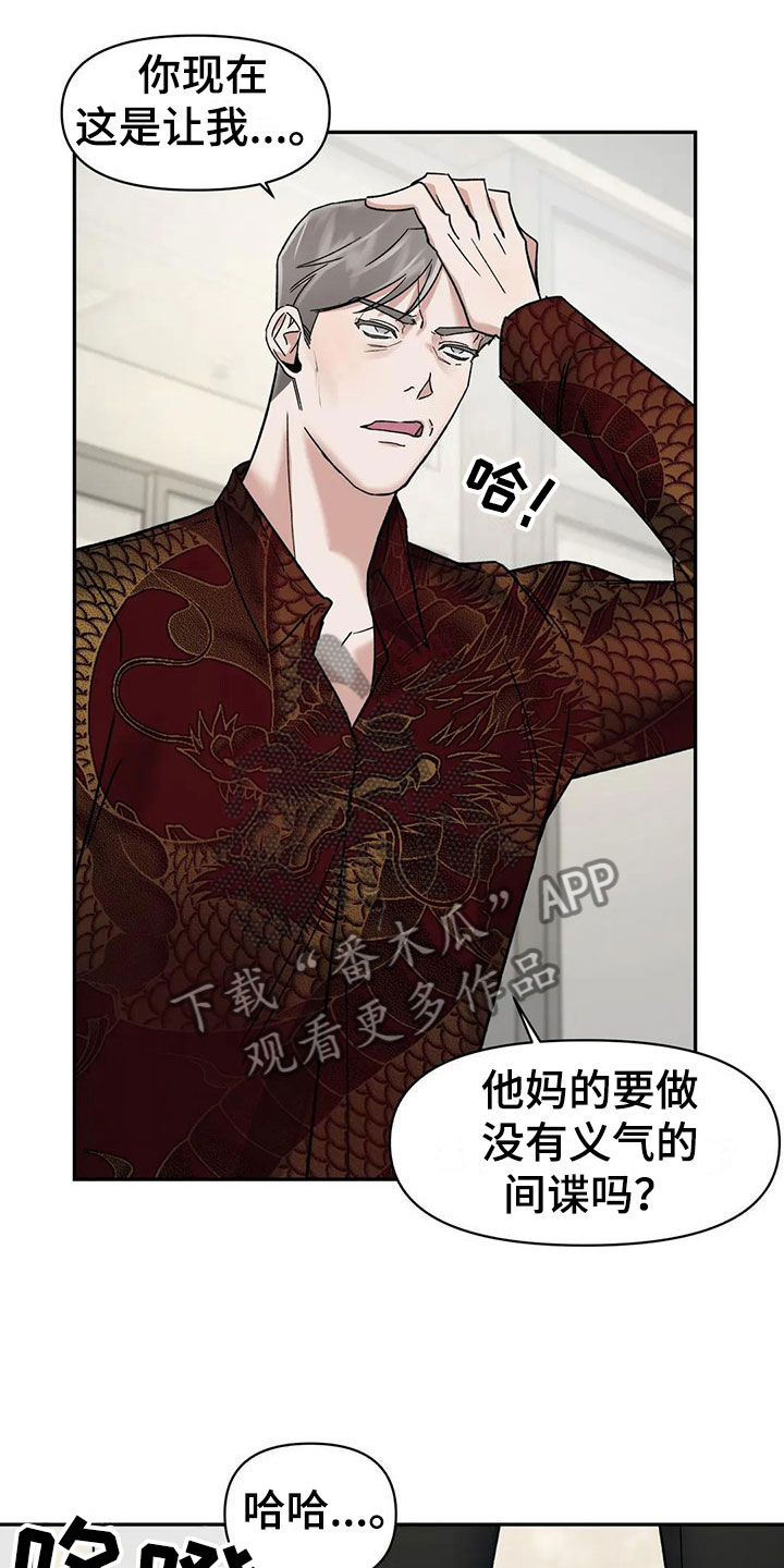 第11章：挑逗检察官：间谍【完】14