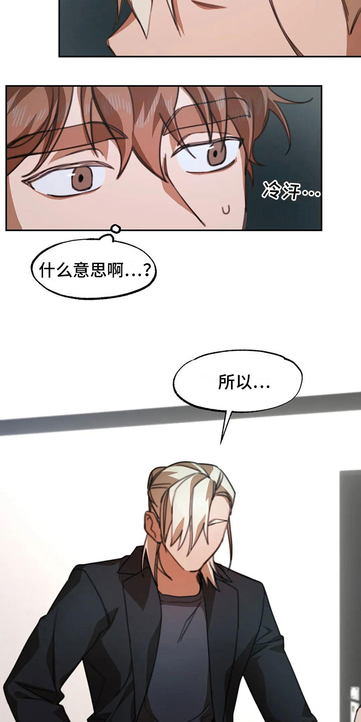 第3章：送上门的大学生：被发现了20