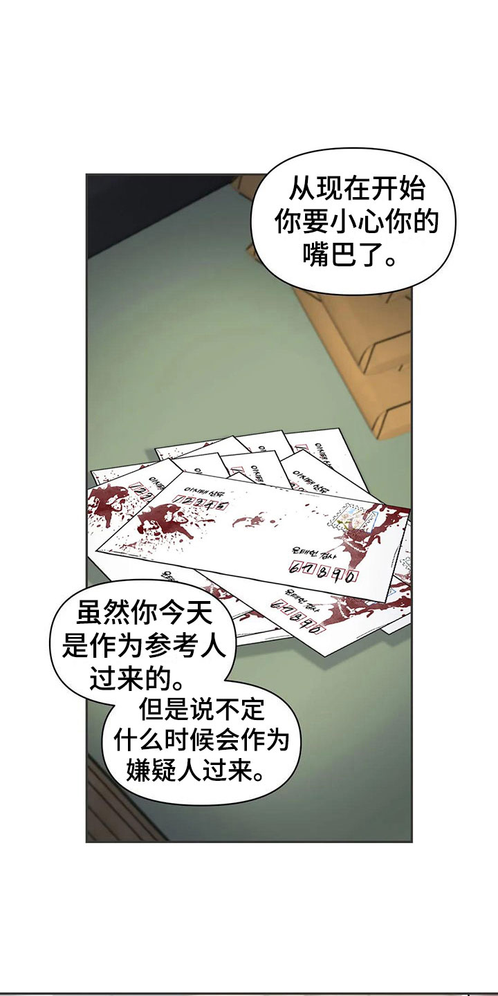 第9章：挑逗检察官：你自己选5