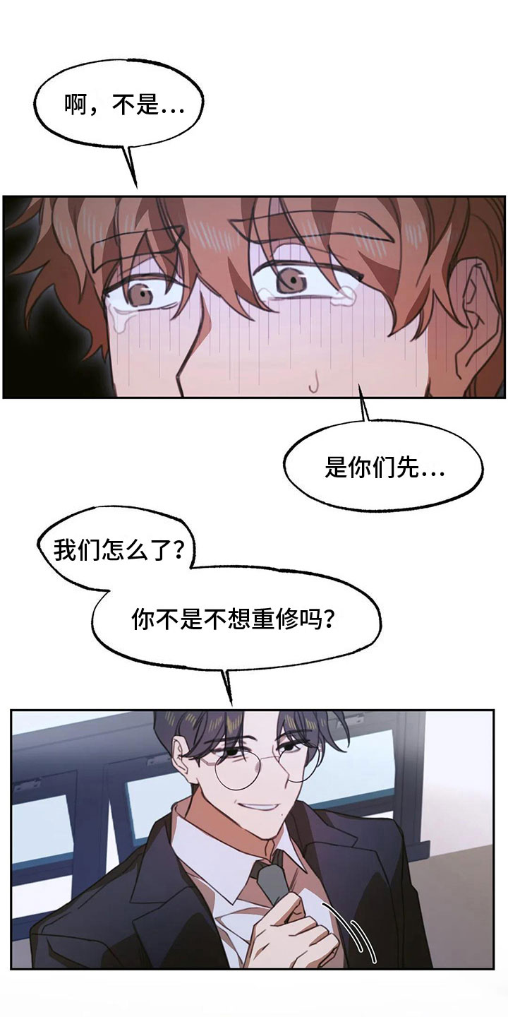 第5章：送上门的大学生：怎么会【完】20