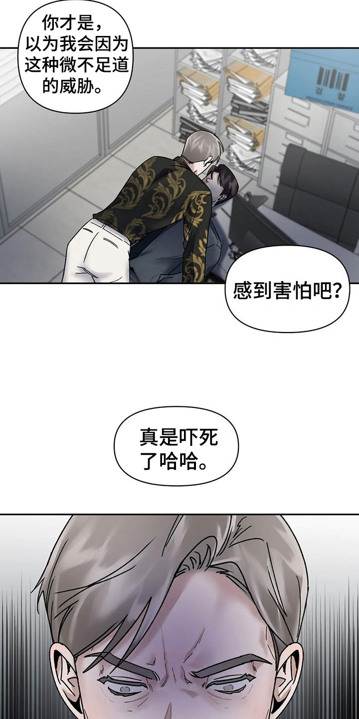 第9章：挑逗检察官：你自己选11