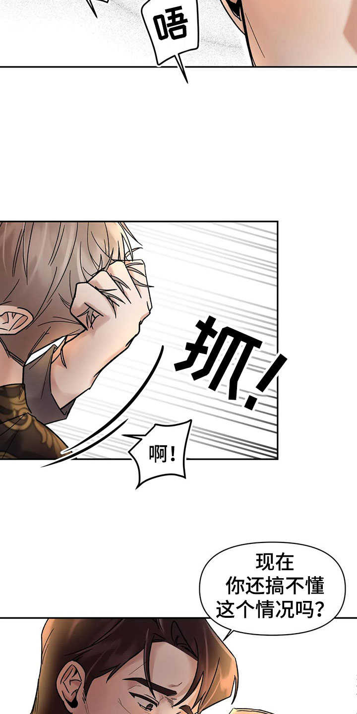 第10章：挑逗检察官：心情很好吧4