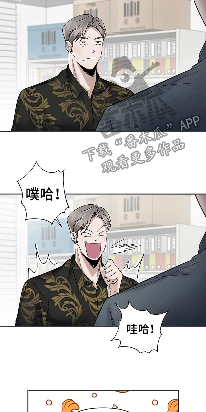 第9章：挑逗检察官：你自己选6