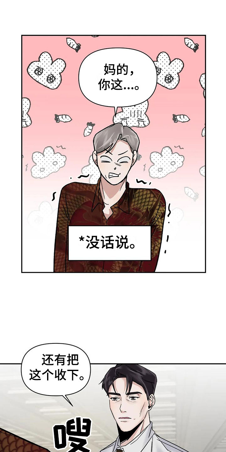 第11章：挑逗检察官：间谍【完】9