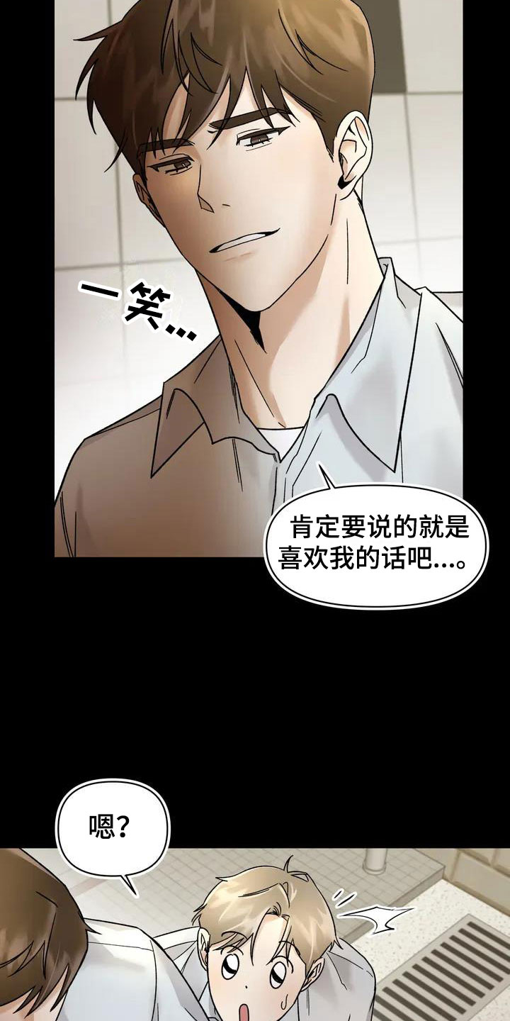 第6章：挑逗检察官：变态6