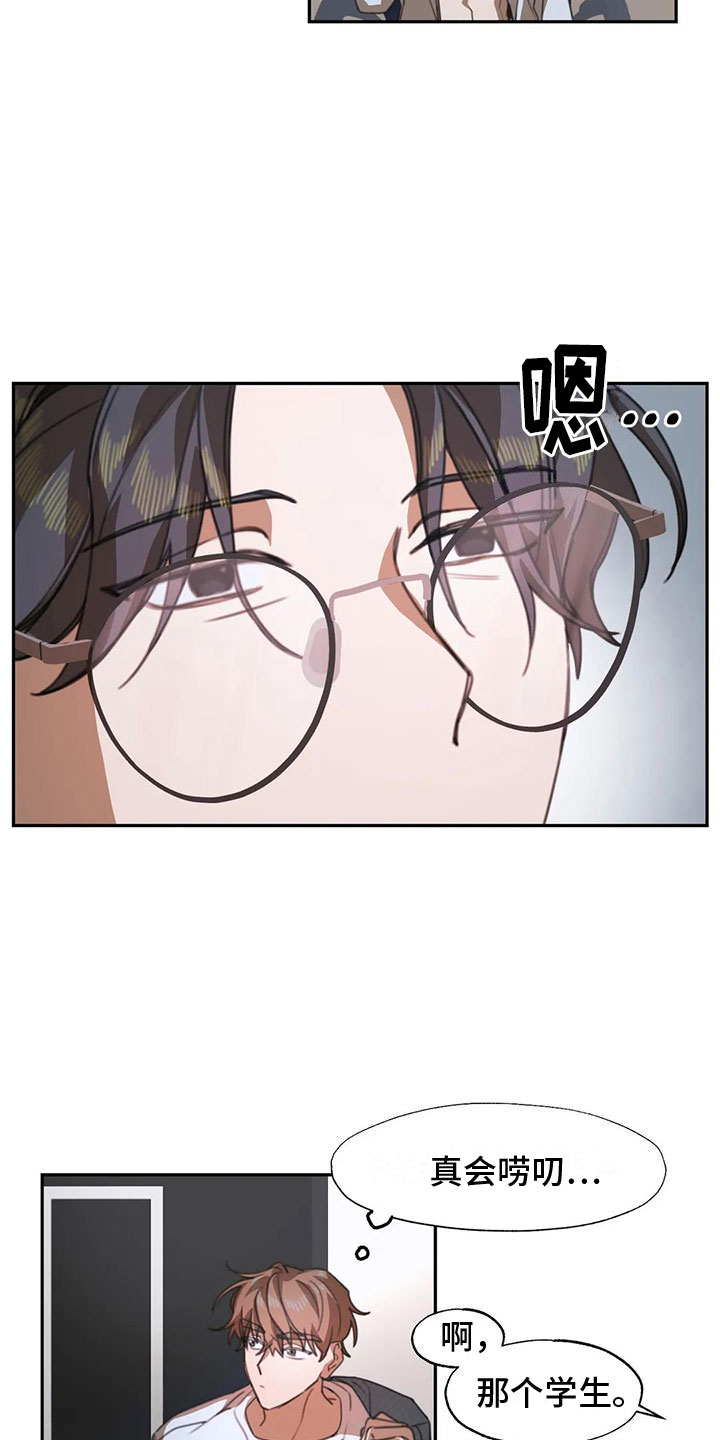 第3章：送上门的大学生：被发现了10