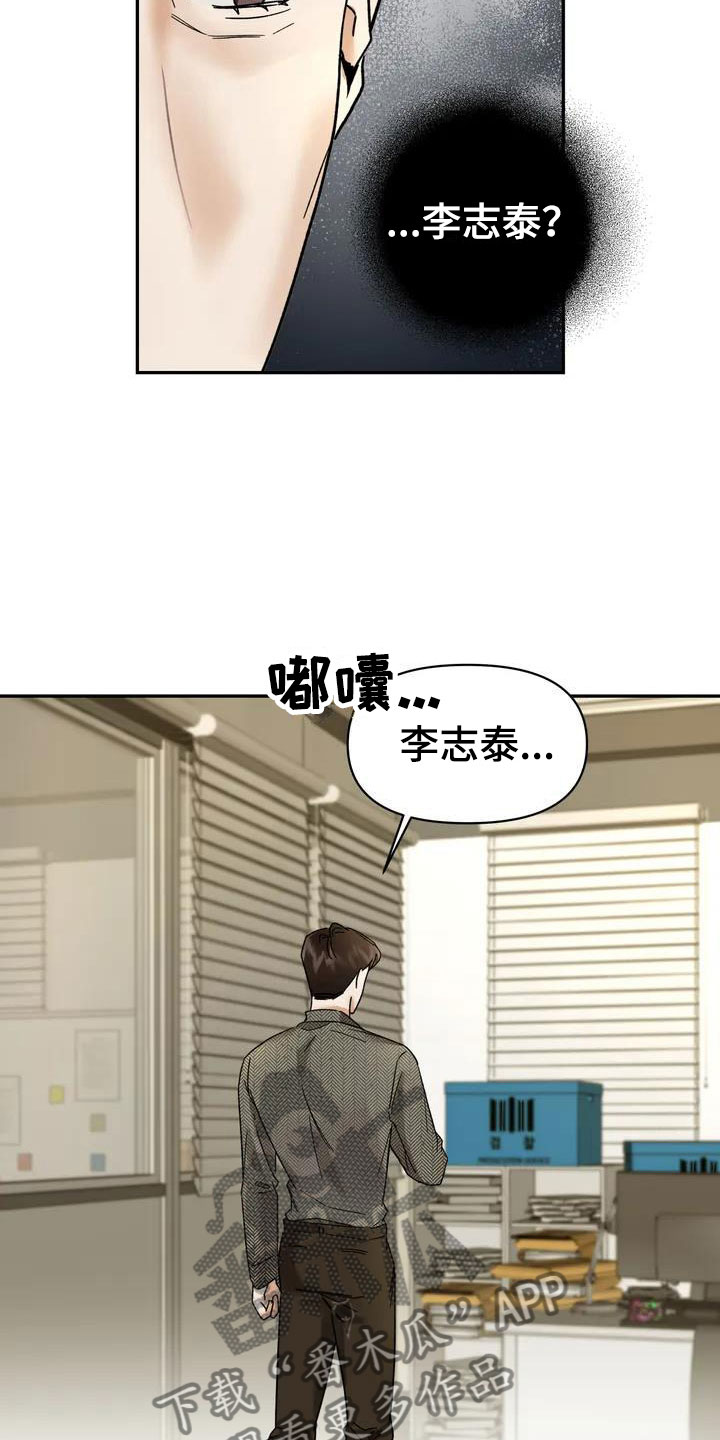 第8章：挑逗检察官：好久不见3