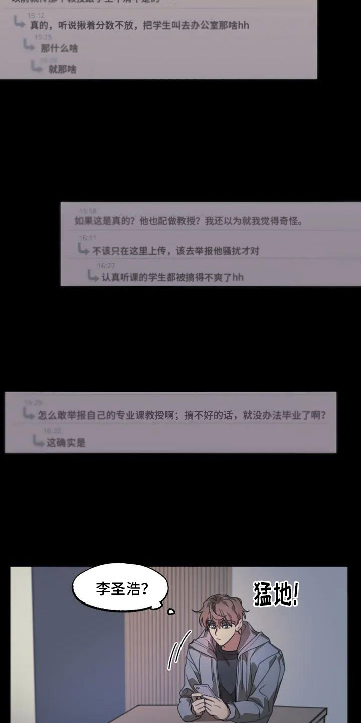 第2章：送上门的大学生：想怎样都可以4