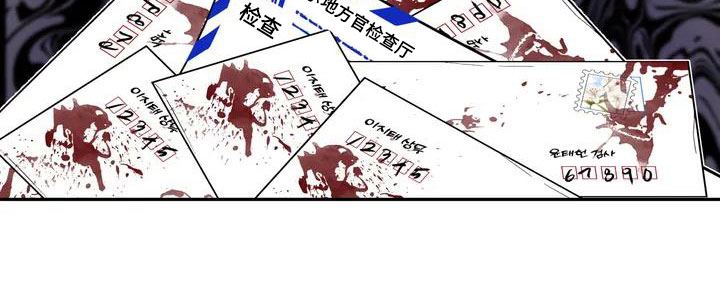 第7章：挑逗检察官：威胁信14