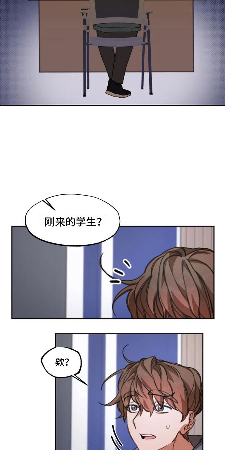 第1章：送上门的大学生：退学危机12