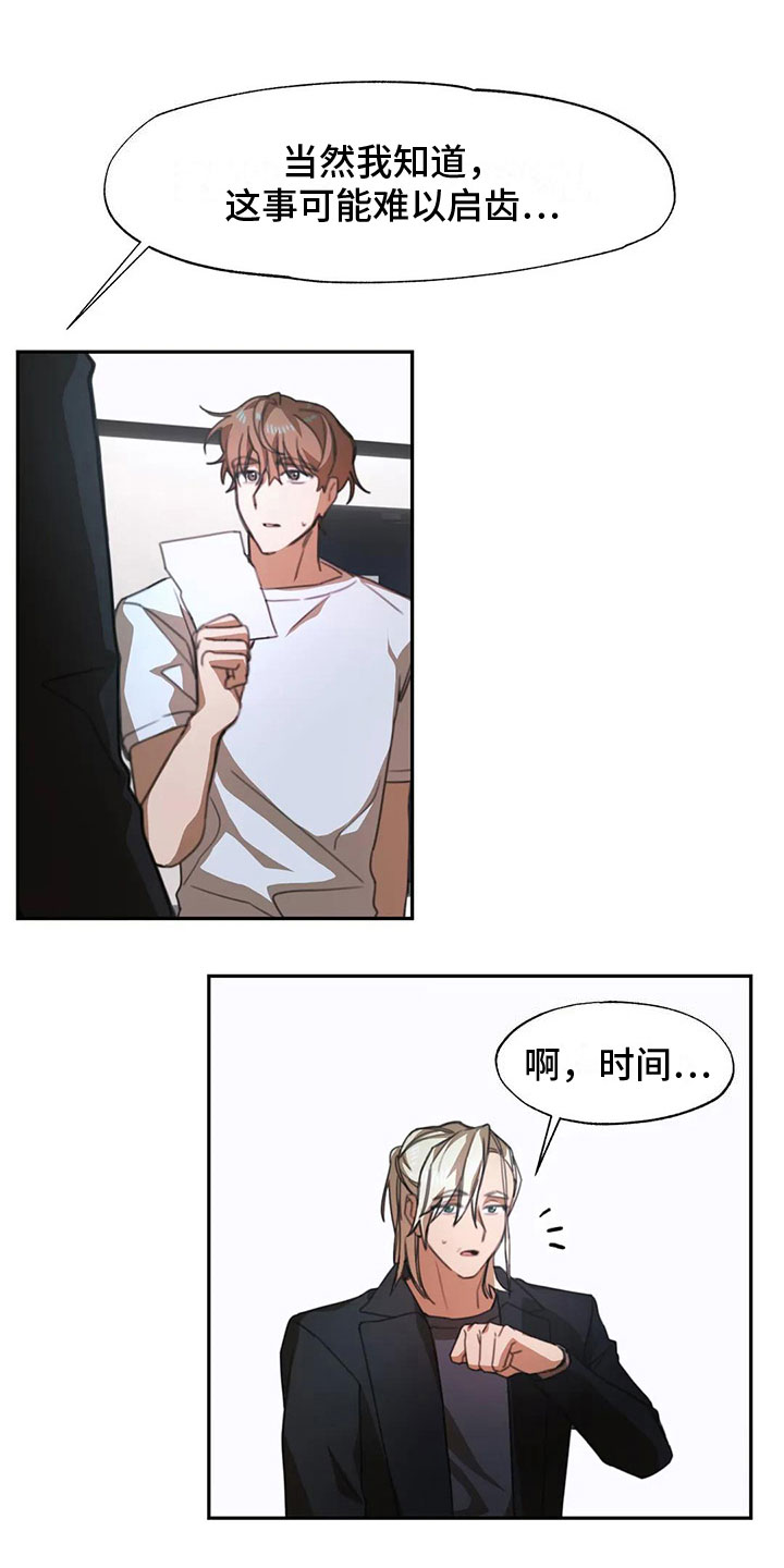 第4章：送上门的大学生：来了10