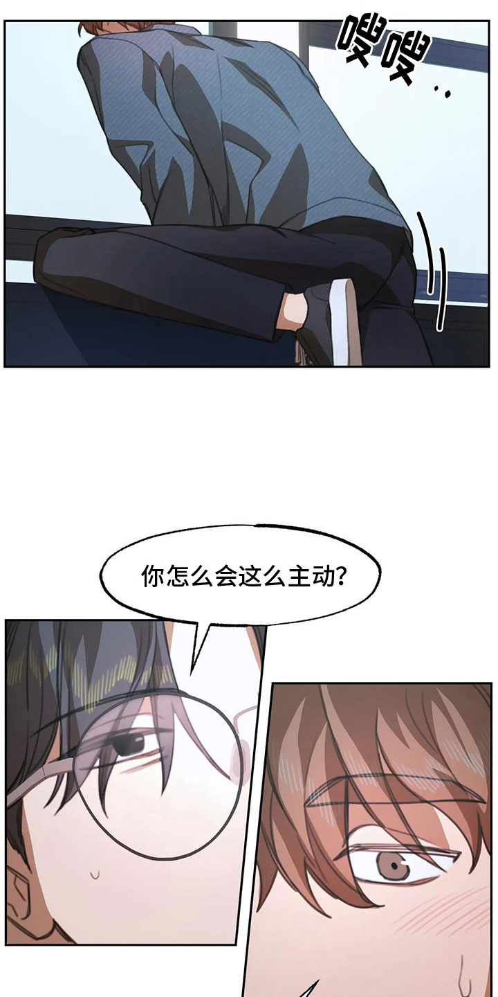 第4章：送上门的大学生：来了19