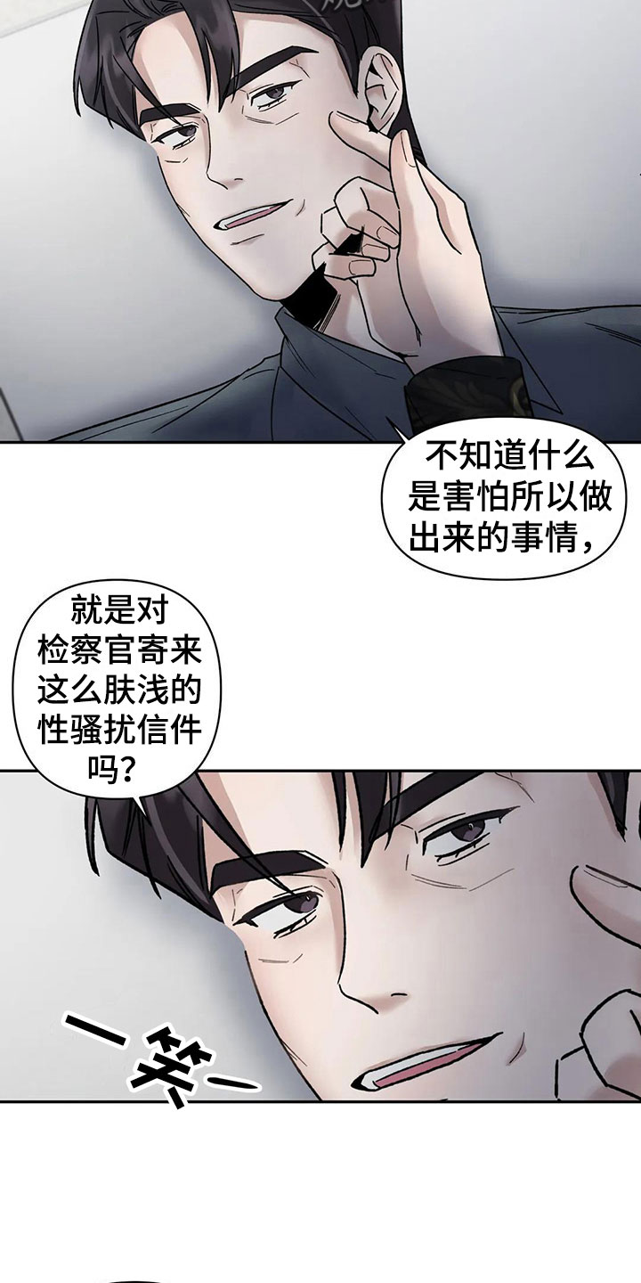 第9章：挑逗检察官：你自己选10