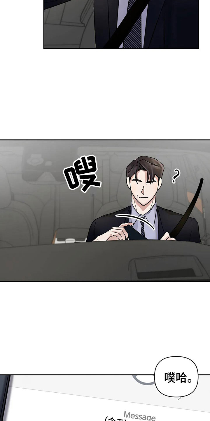 第11章：挑逗检察官：间谍【完】23