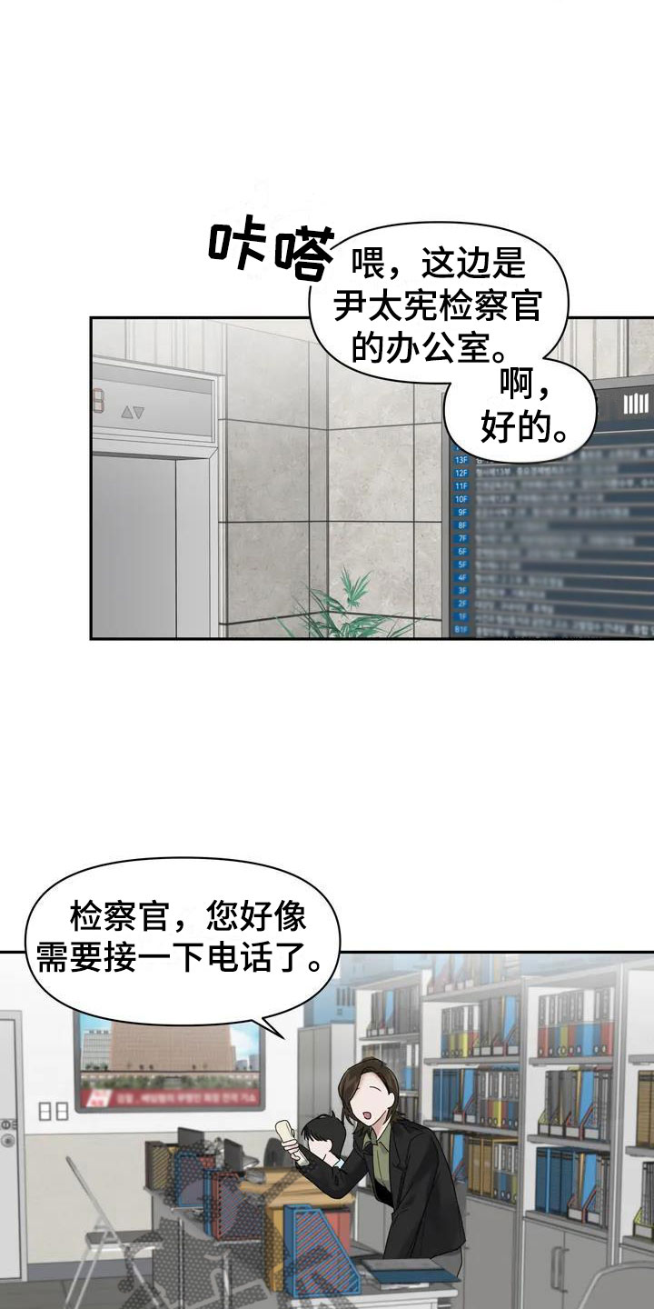 第7章：挑逗检察官：威胁信4