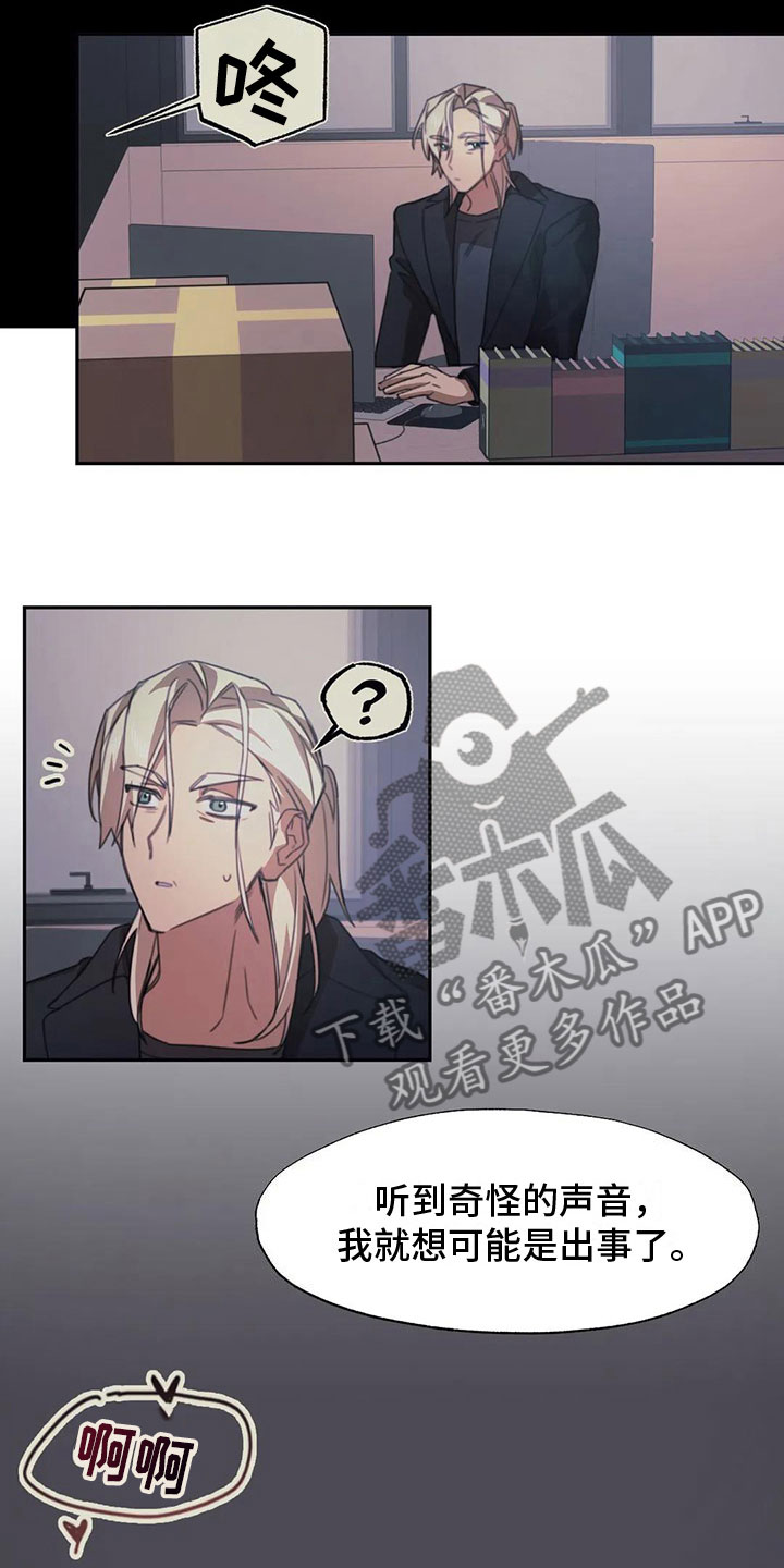 第4章：送上门的大学生：来了5