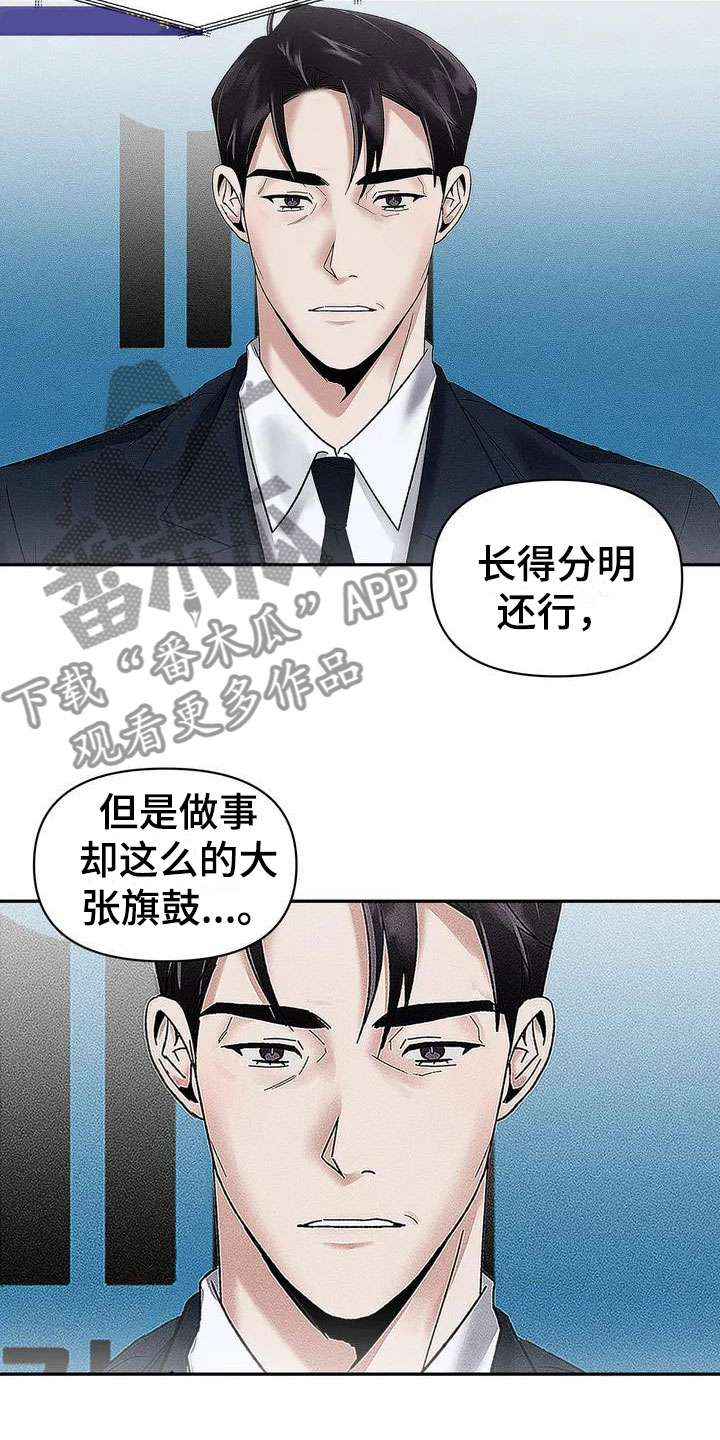 第6章：挑逗检察官：变态22