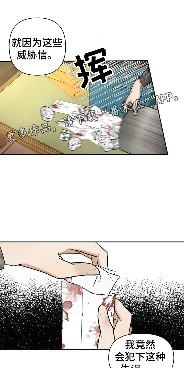 第8章：挑逗检察官：好久不见0