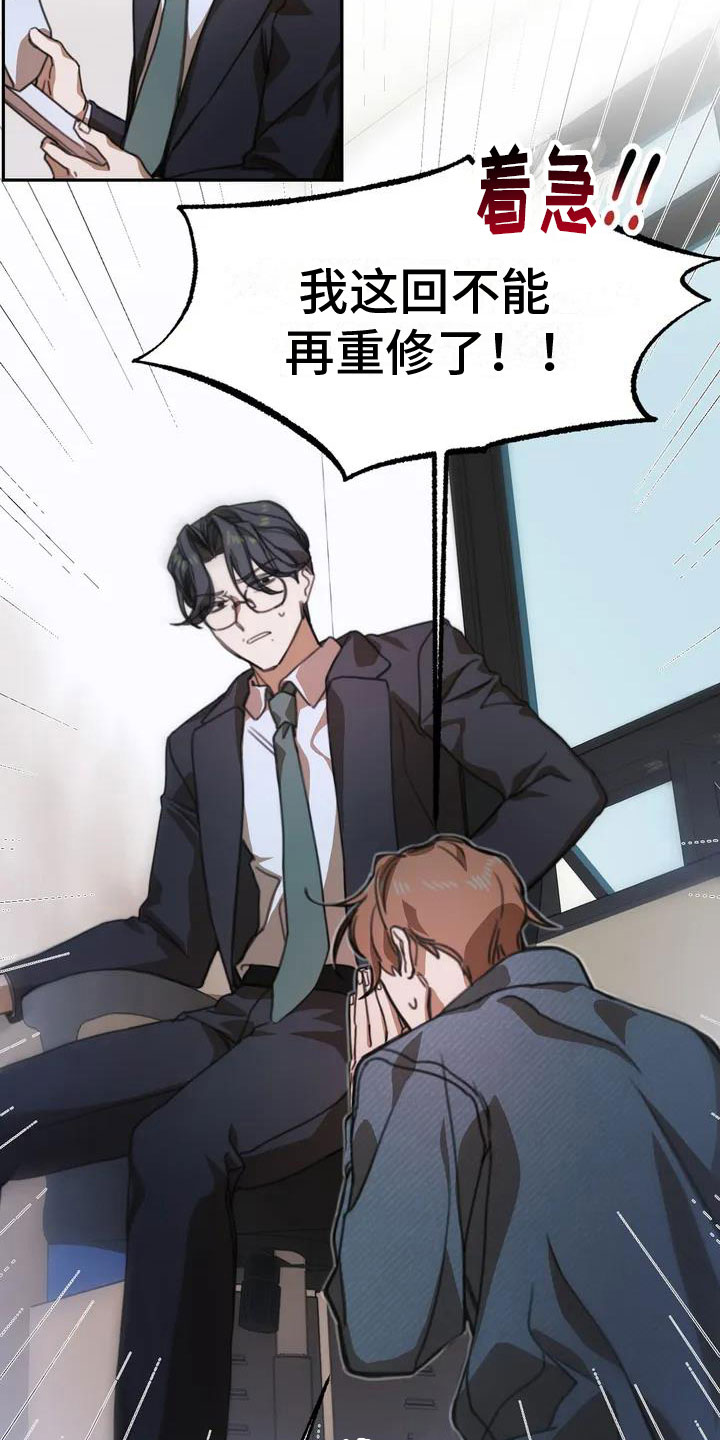 第1章：送上门的大学生：退学危机20