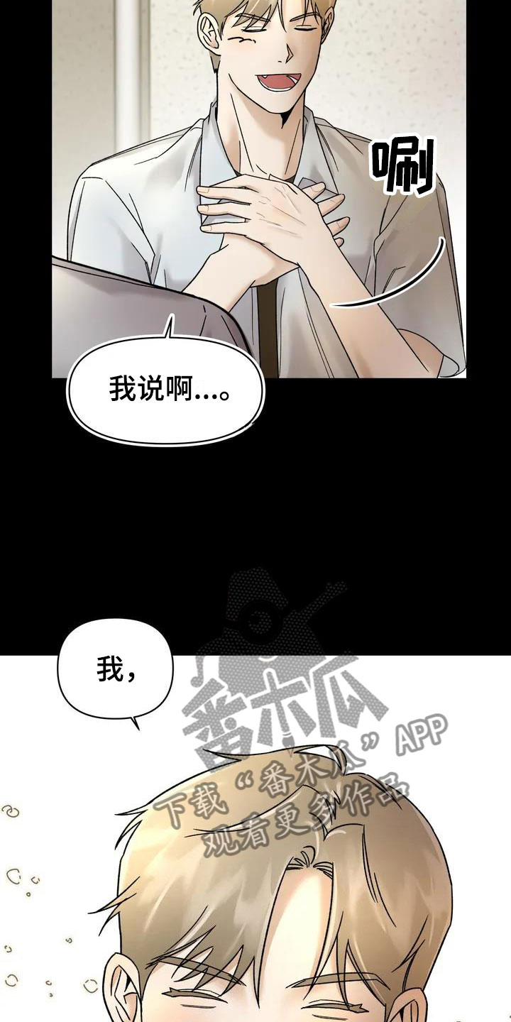 第6章：挑逗检察官：变态8