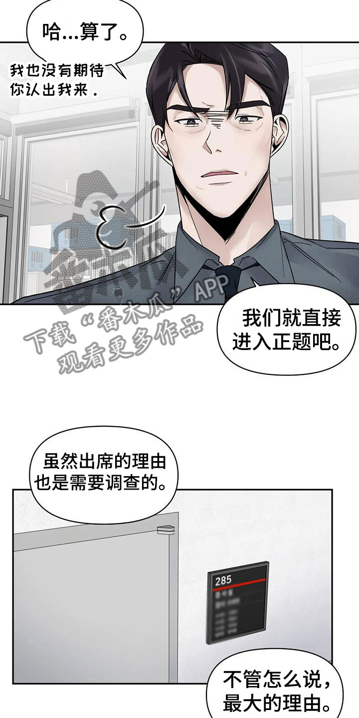 第8章：挑逗检察官：好久不见19