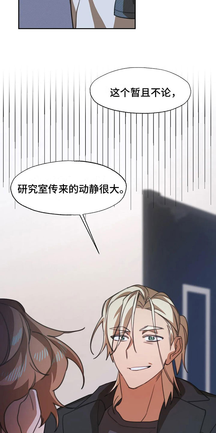 第3章：送上门的大学生：被发现了16