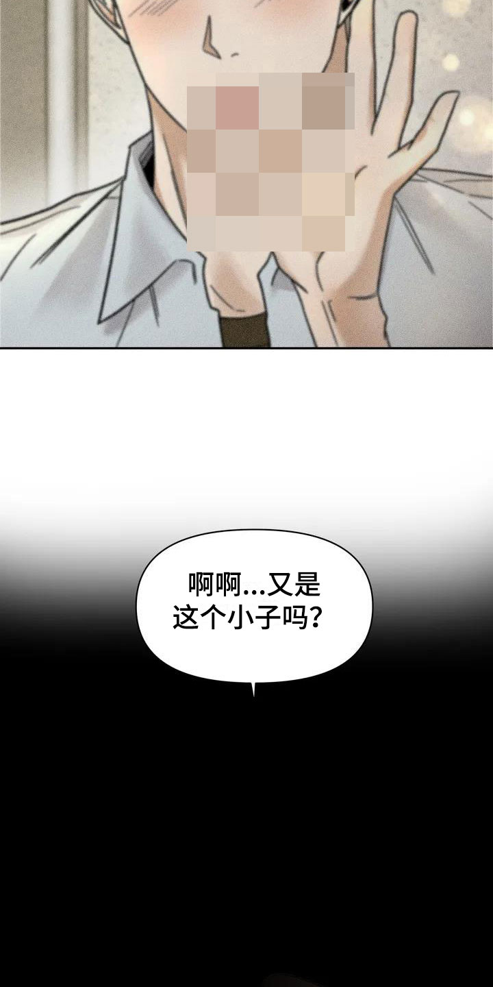 第8章：挑逗检察官：好久不见7
