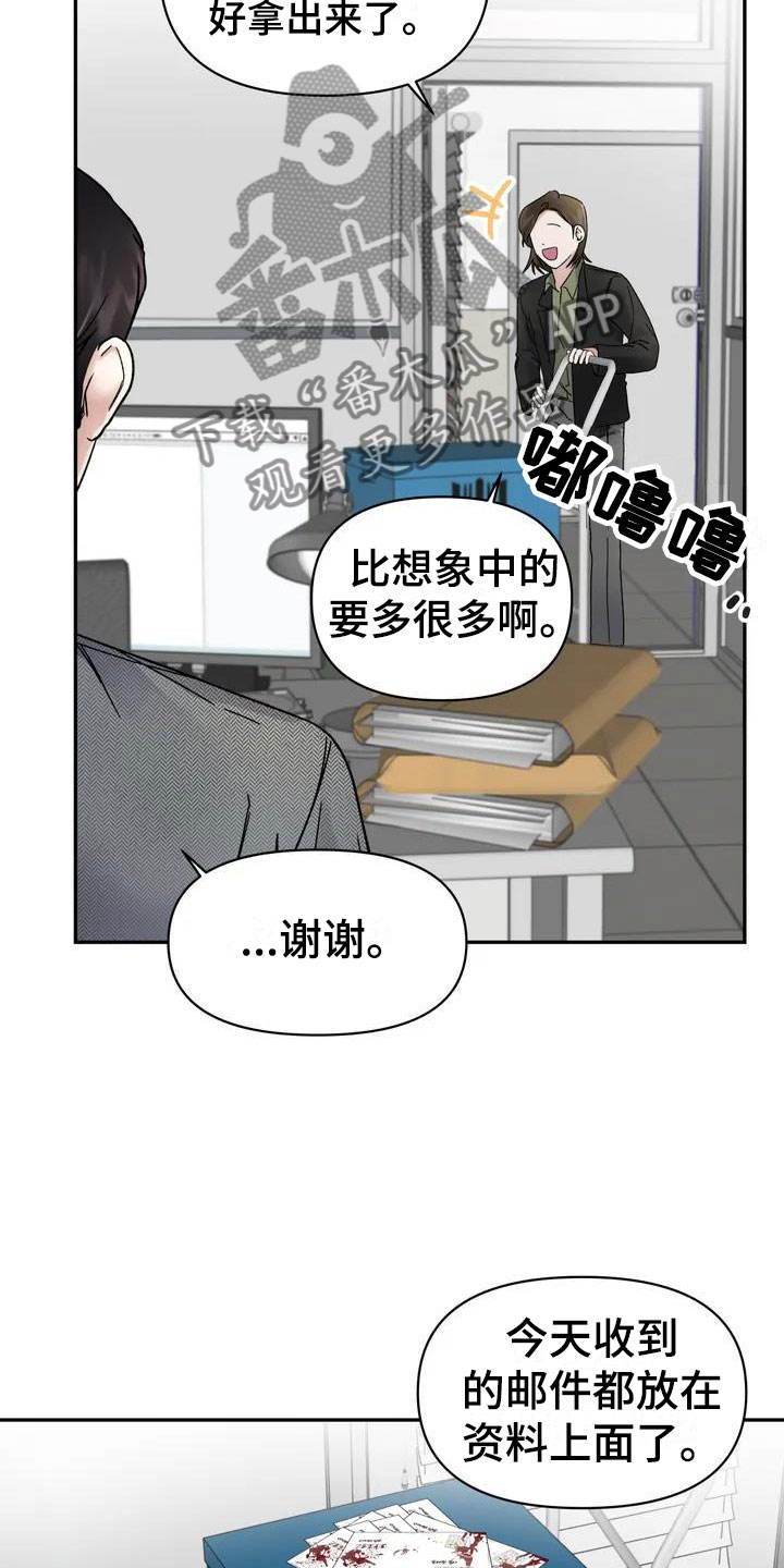 第7章：挑逗检察官：威胁信9