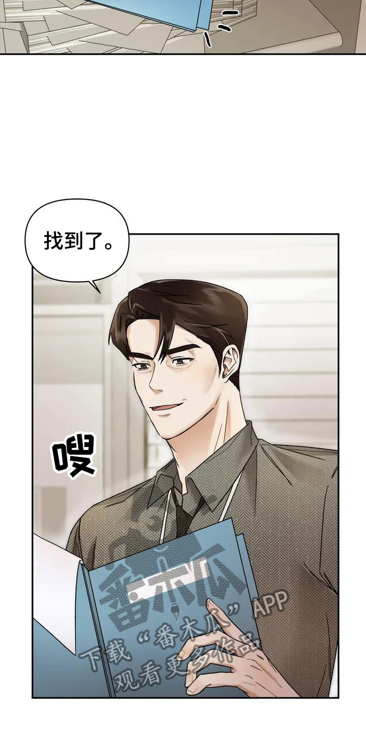第8章：挑逗检察官：好久不见5