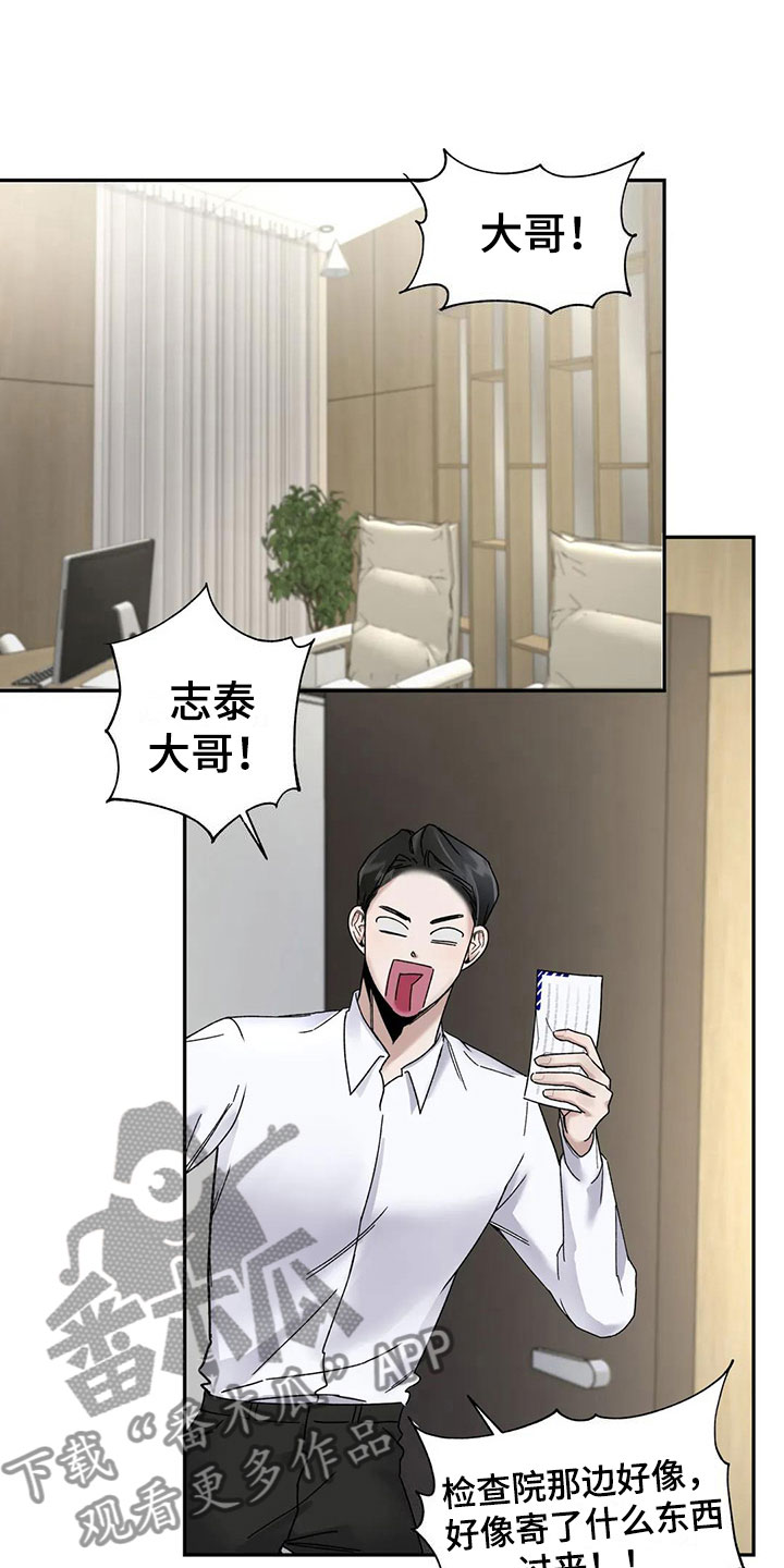 第8章：挑逗检察官：好久不见9