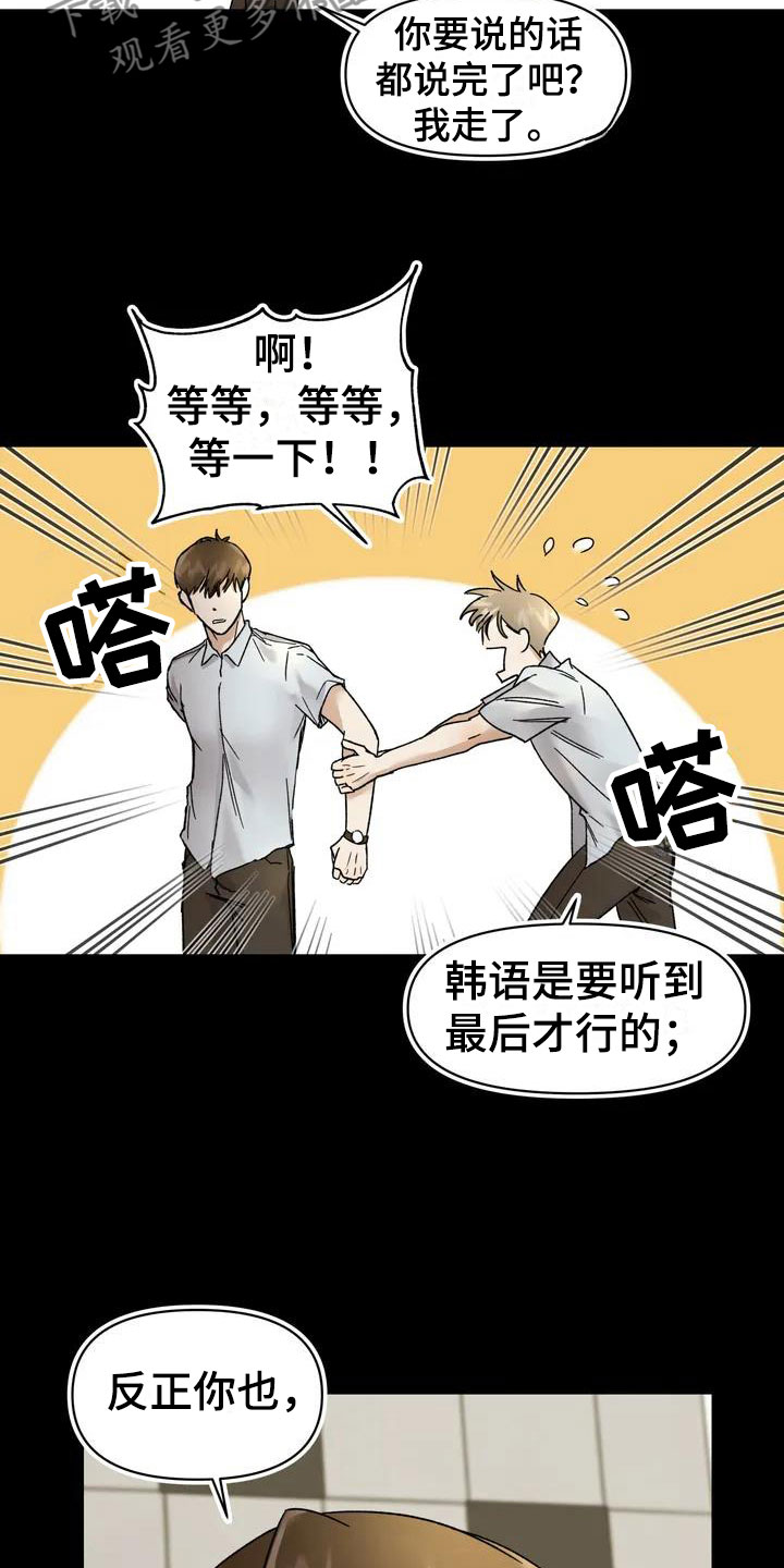 第6章：挑逗检察官：变态5