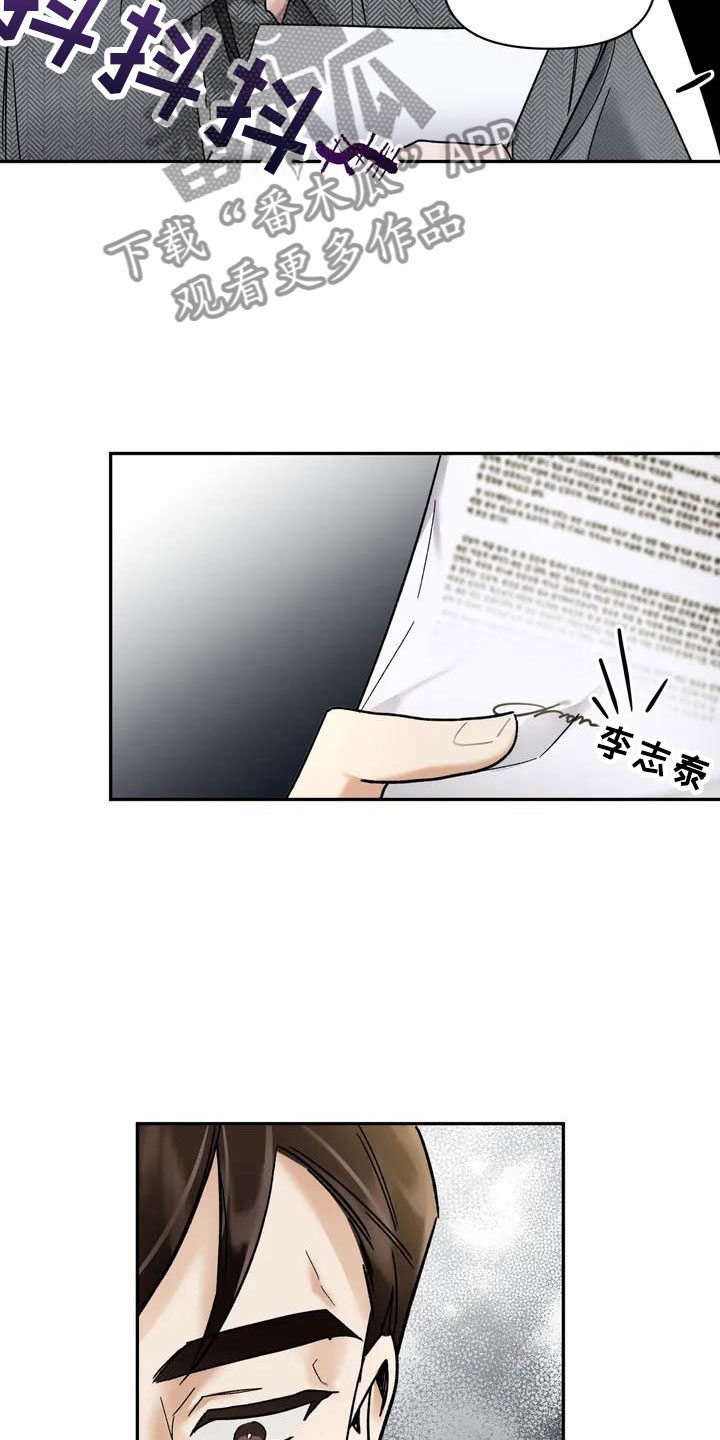 第8章：挑逗检察官：好久不见2